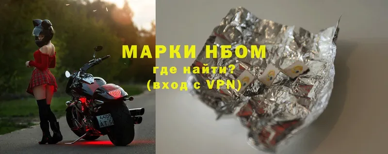 Марки N-bome 1,5мг  даркнет сайт  Выкса 